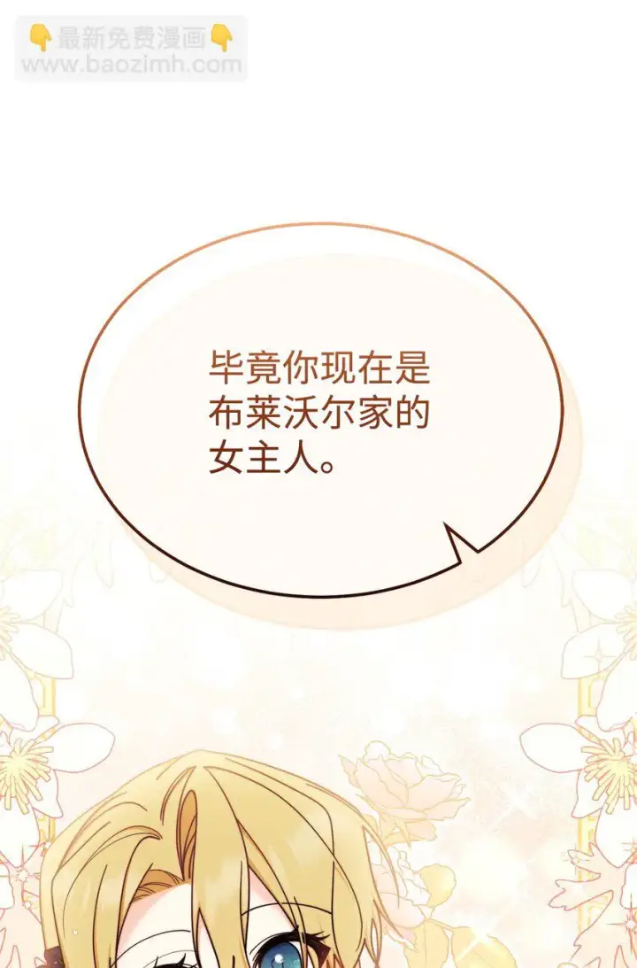 《我来负责男主的福利》43 完美的舞会图10