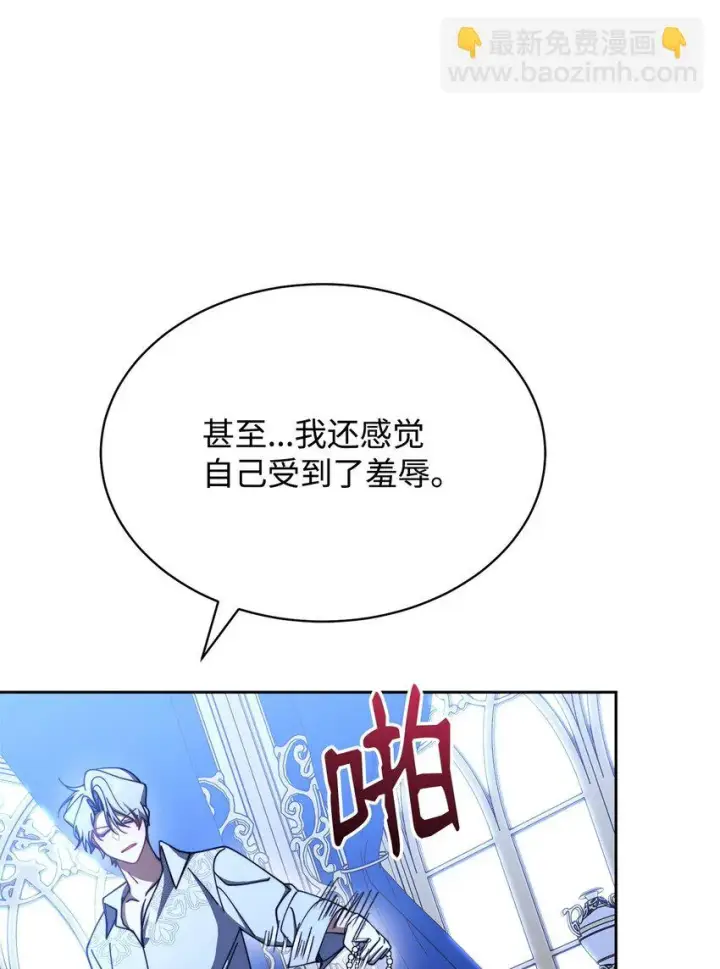 《我来负责男主的福利》43 完美的舞会图100