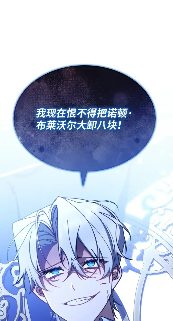 《我来负责男主的福利》43 完美的舞会图102