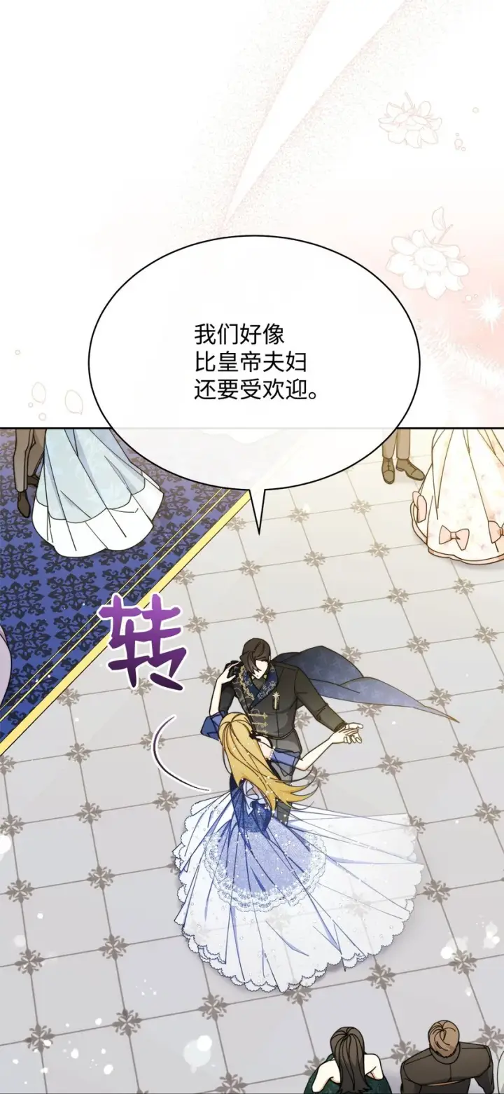 《我来负责男主的福利》43 完美的舞会图27