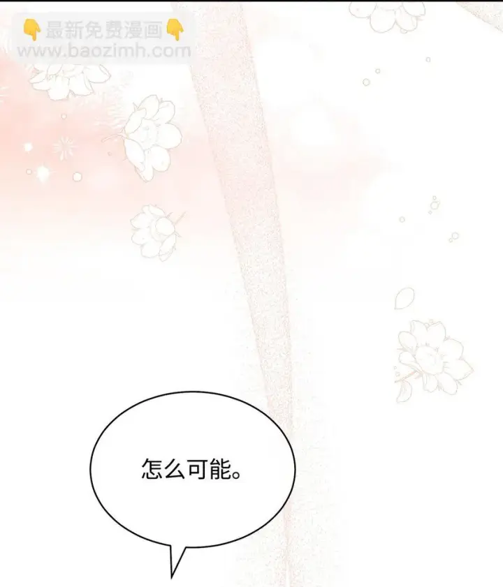 《我来负责男主的福利》43 完美的舞会图28