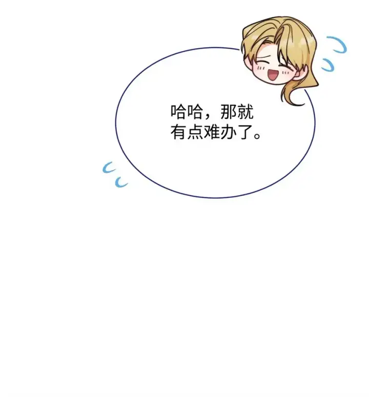 《我来负责男主的福利》43 完美的舞会图31