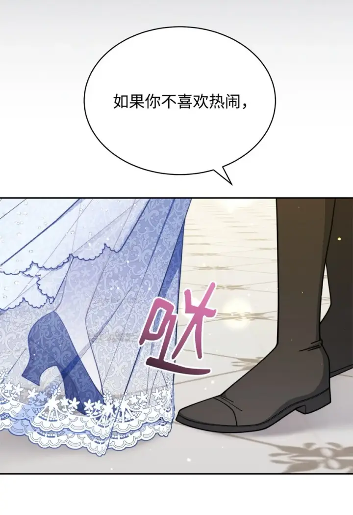 《我来负责男主的福利》43 完美的舞会图35