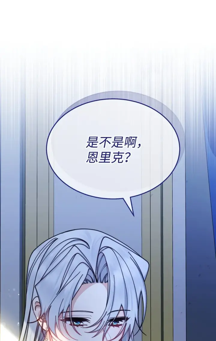 《我来负责男主的福利》43 完美的舞会图48