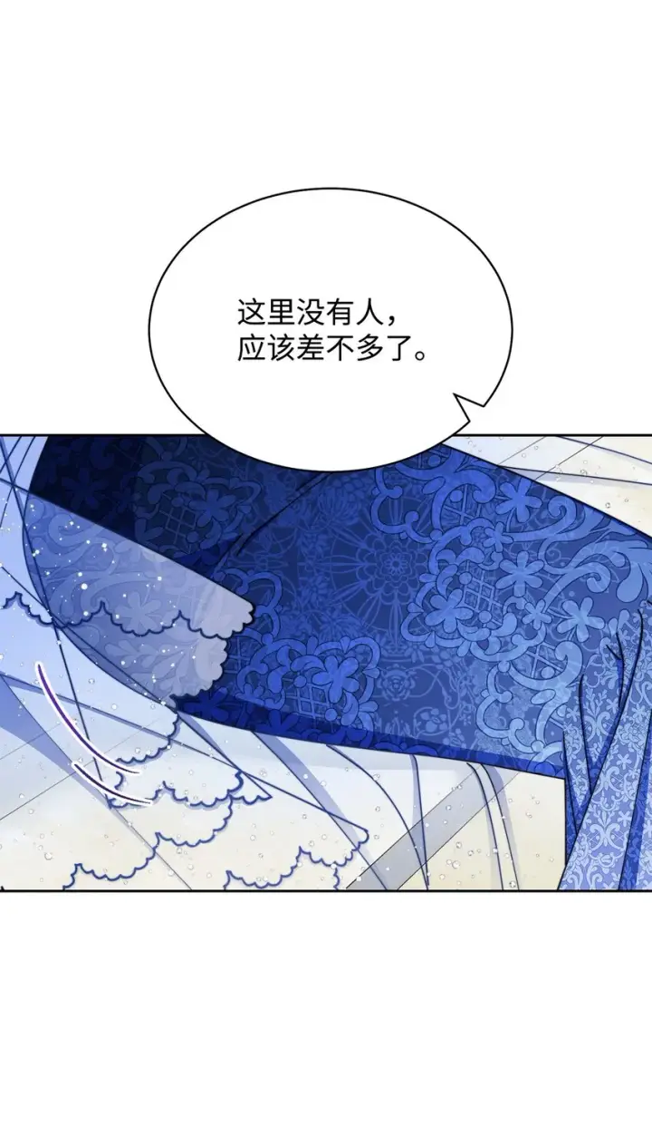 《我来负责男主的福利》43 完美的舞会图51
