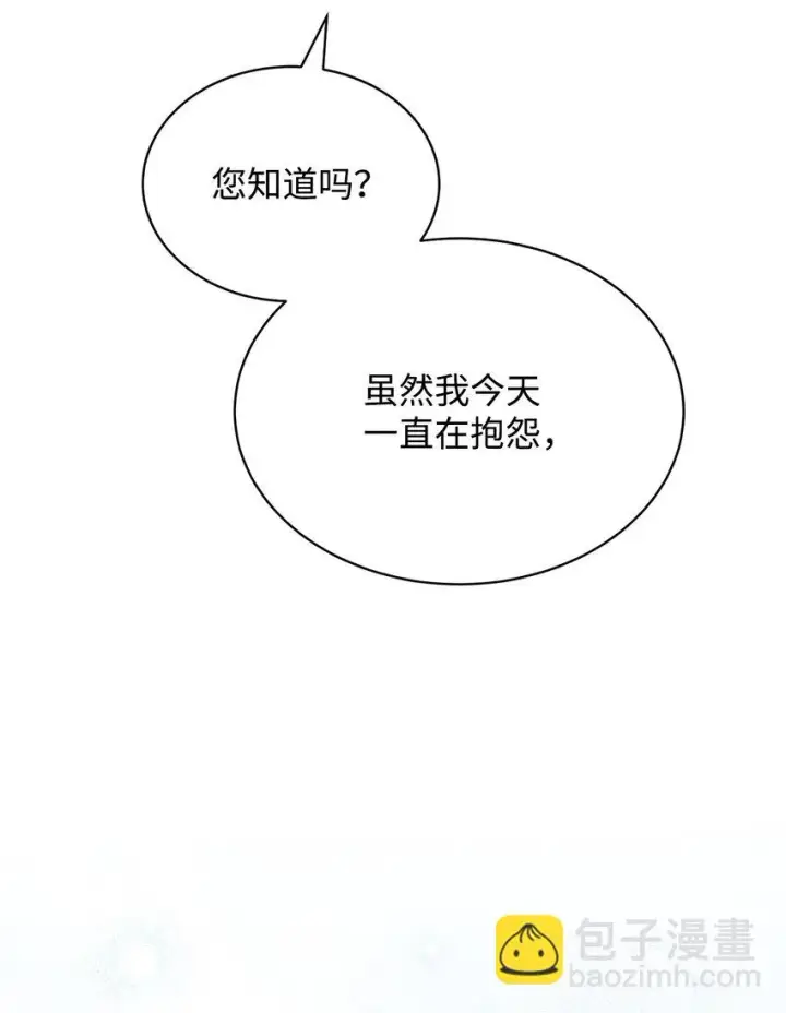 《我来负责男主的福利》43 完美的舞会图56