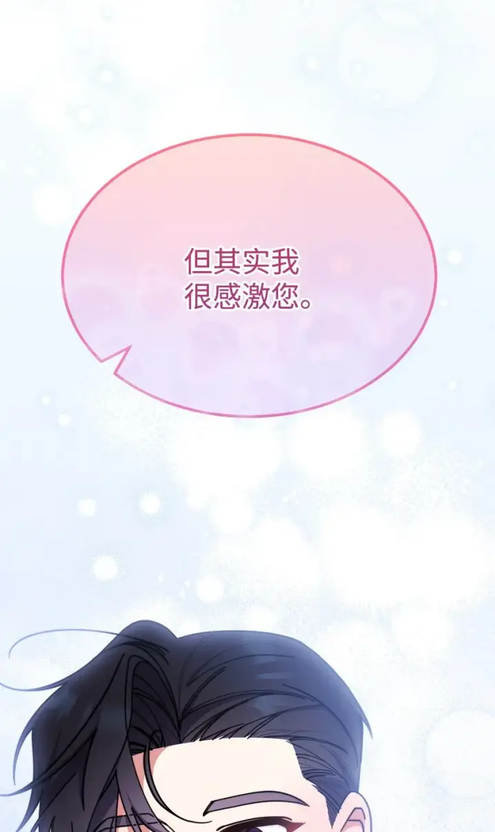 《我来负责男主的福利》43 完美的舞会图57