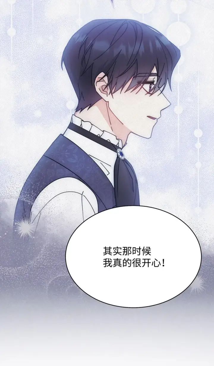《我来负责男主的福利》43 完美的舞会图60