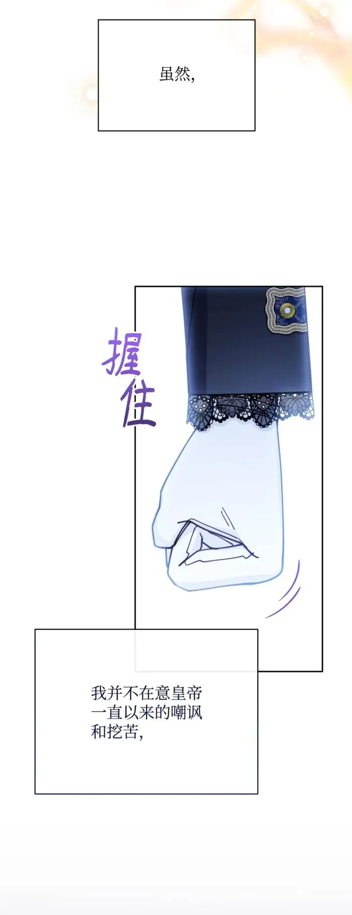 《我来负责男主的福利》43 完美的舞会图66