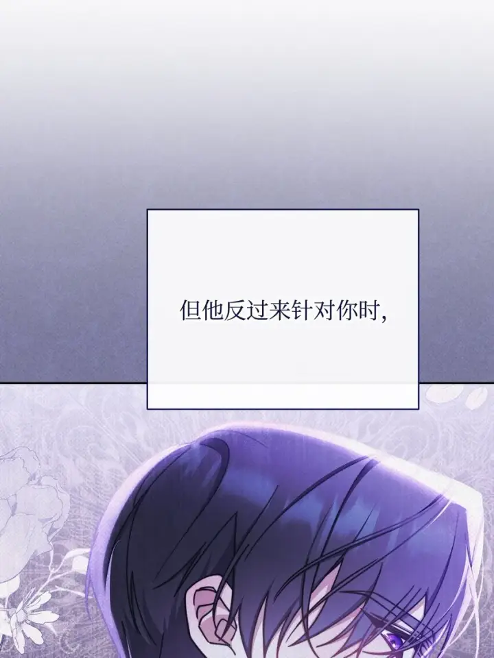 《我来负责男主的福利》43 完美的舞会图67