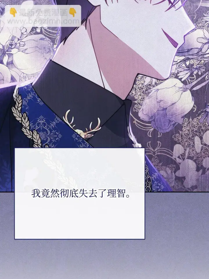 《我来负责男主的福利》43 完美的舞会图68