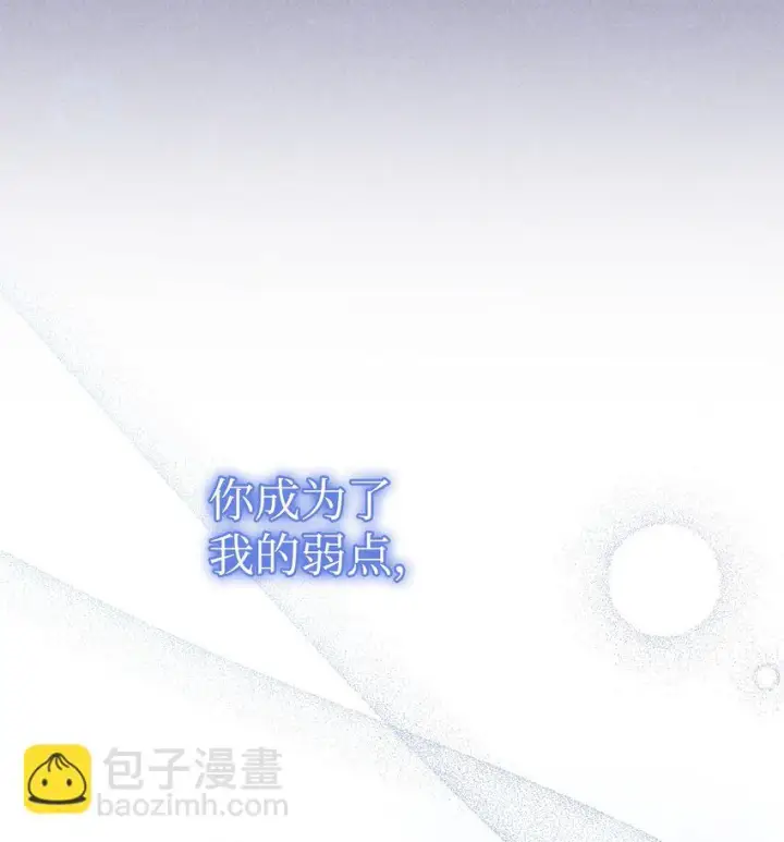 《我来负责男主的福利》43 完美的舞会图69