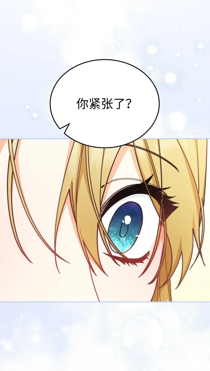 《我来负责男主的福利》43 完美的舞会图7