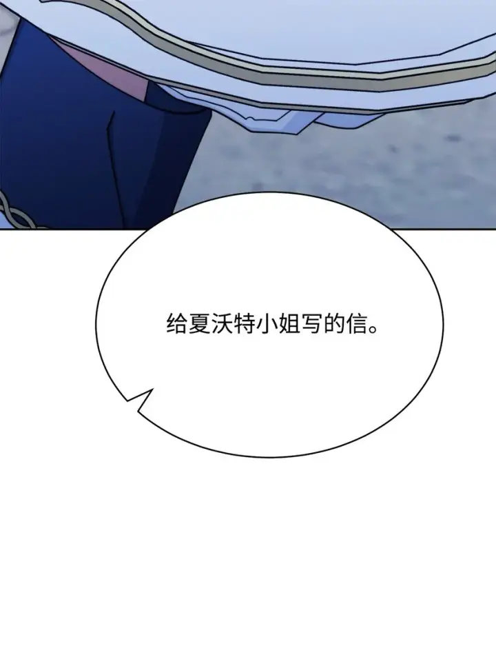 《我来负责男主的福利》43 完美的舞会图75