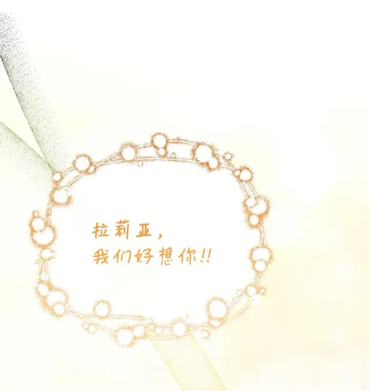 《我来负责男主的福利》43 完美的舞会图78