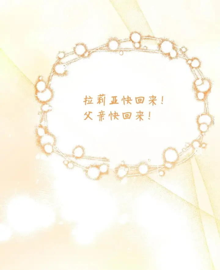 《我来负责男主的福利》43 完美的舞会图79
