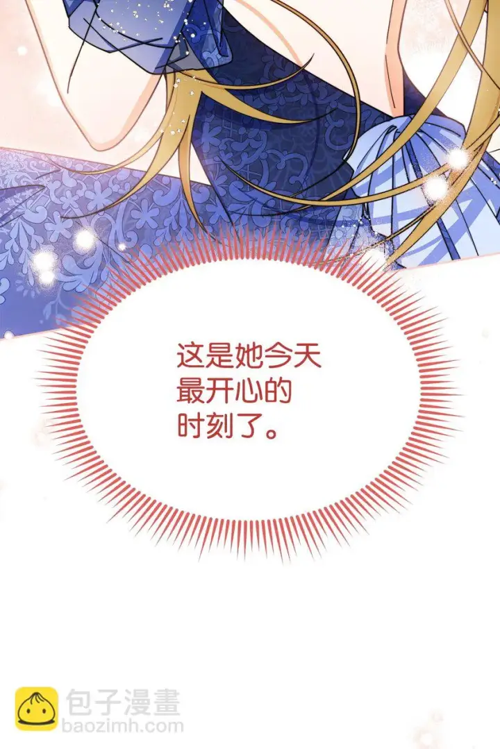 《我来负责男主的福利》43 完美的舞会图86