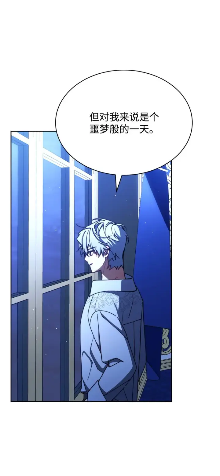 《我来负责男主的福利》43 完美的舞会图94