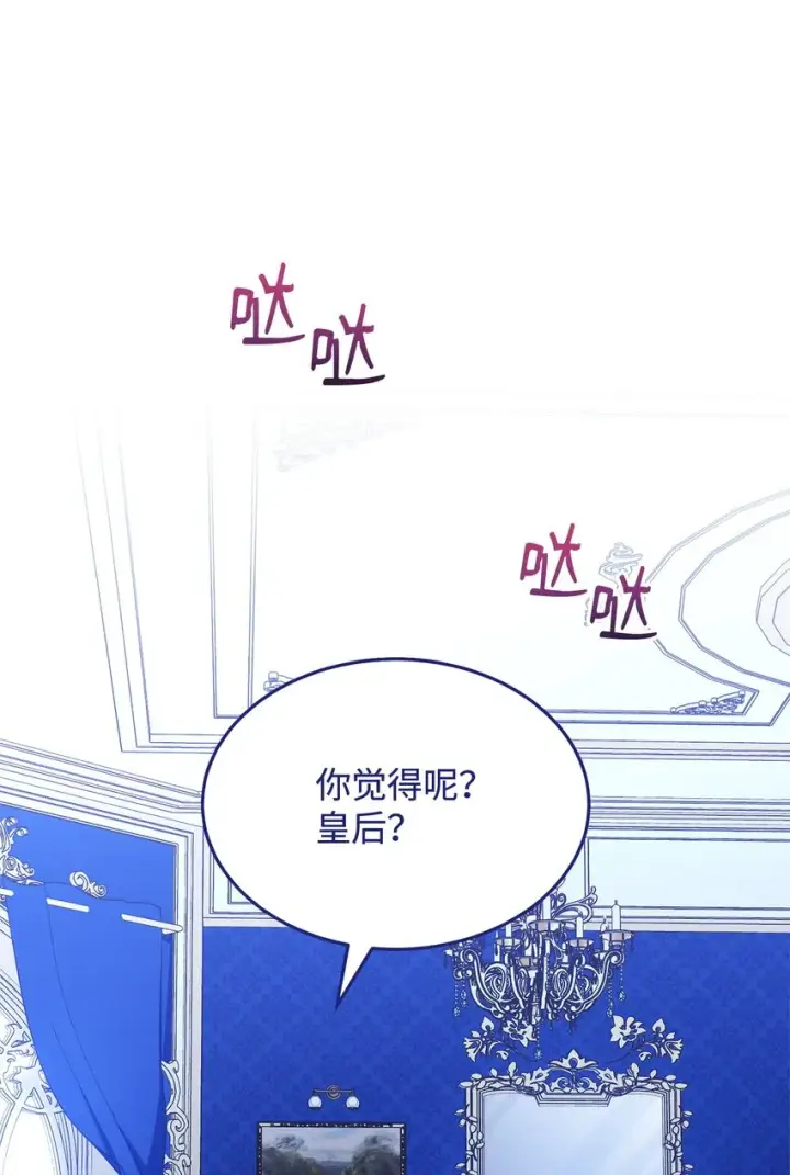 《我来负责男主的福利》43 完美的舞会图95