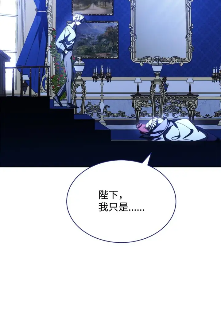 《我来负责男主的福利》43 完美的舞会图96