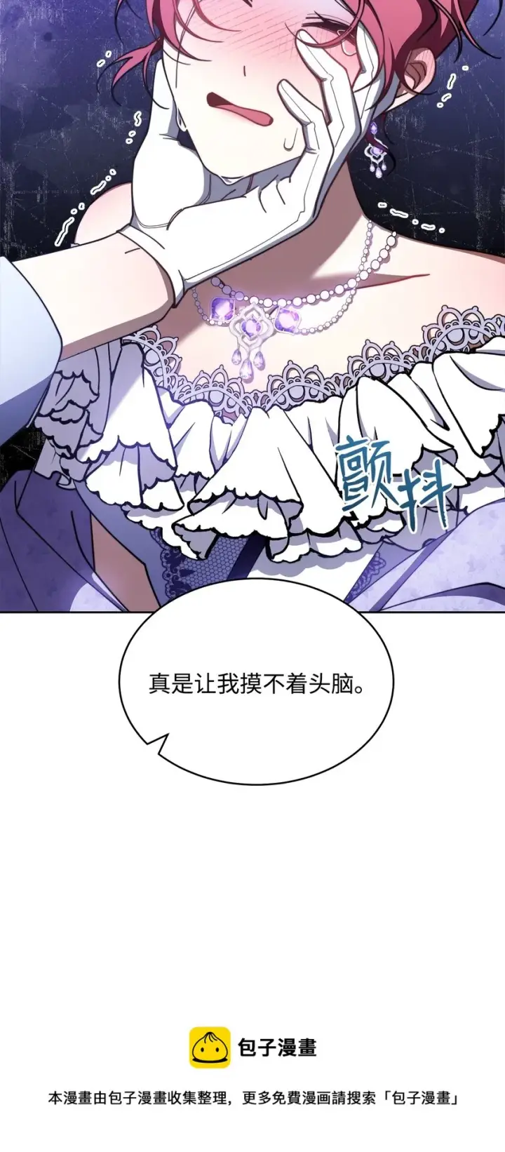 《我来负责男主的福利》43 完美的舞会图99