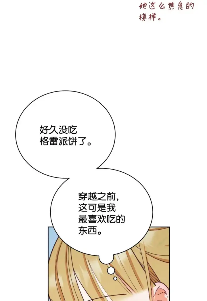 《我来负责男主的福利》01 穿越图100