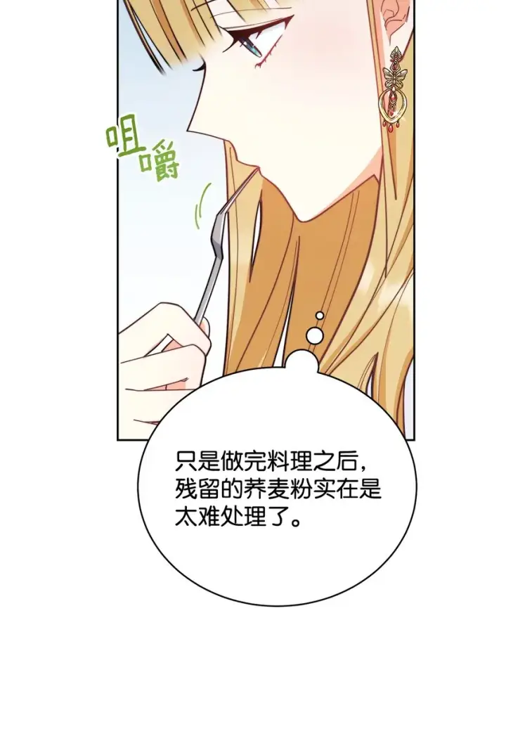 《我来负责男主的福利》01 穿越图101