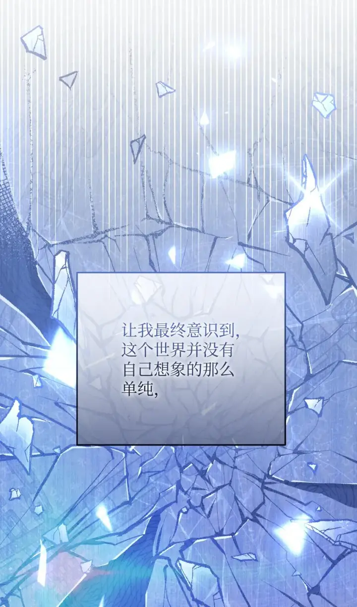 《我来负责男主的福利》01 穿越图107
