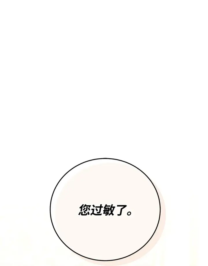 《我来负责男主的福利》01 穿越图109