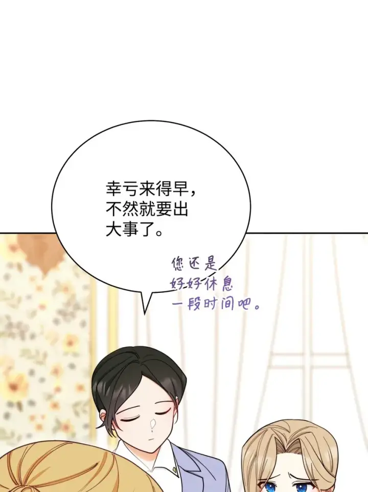 《我来负责男主的福利》01 穿越图111
