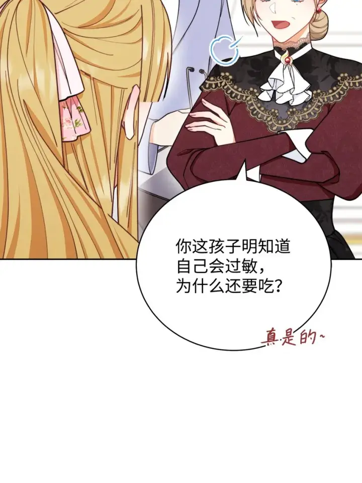 《我来负责男主的福利》01 穿越图112