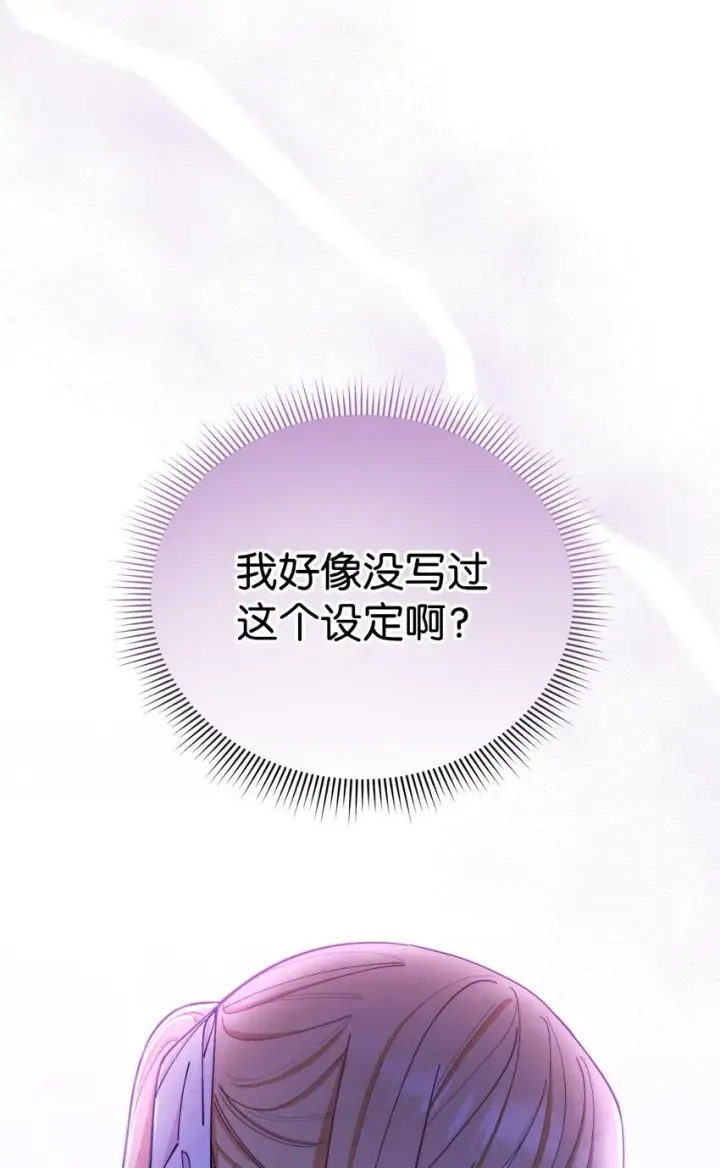 《我来负责男主的福利》01 穿越图116