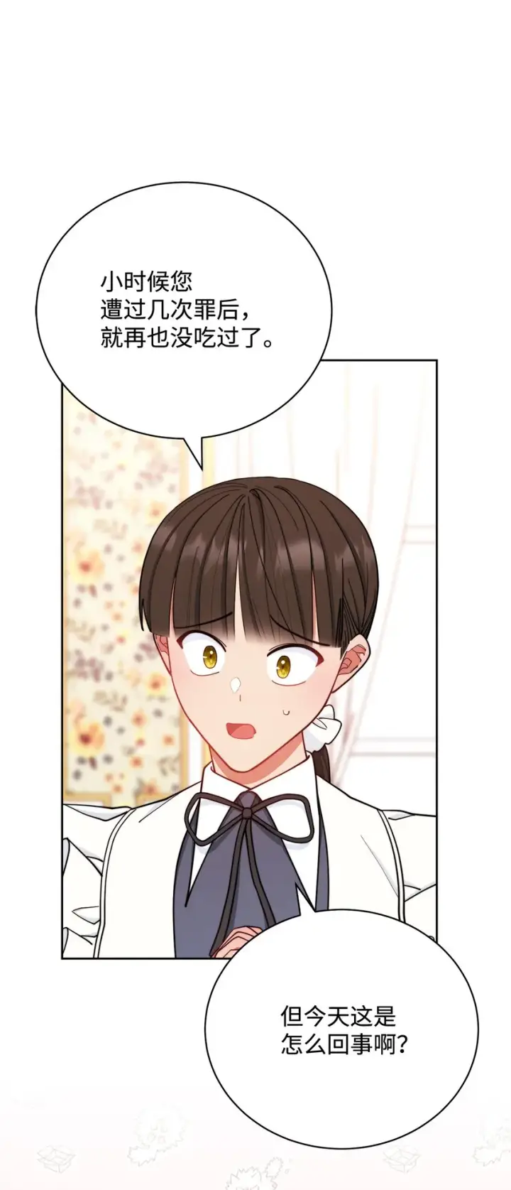 《我来负责男主的福利》01 穿越图119