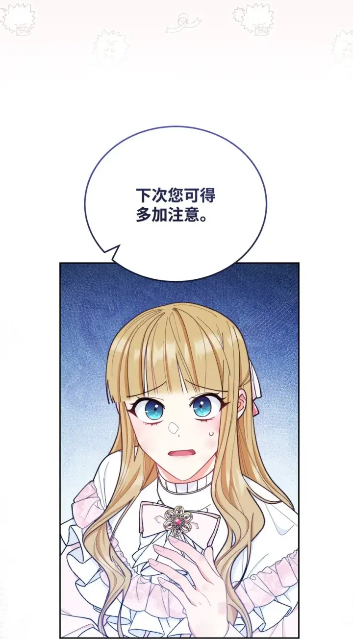 《我来负责男主的福利》01 穿越图121
