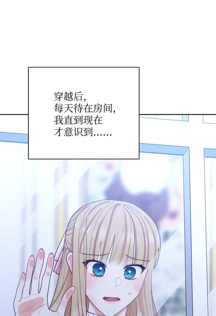 《我来负责男主的福利》01 穿越图130