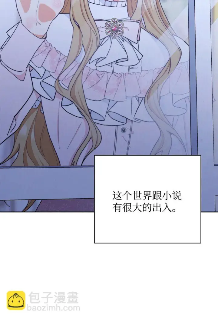《我来负责男主的福利》01 穿越图131
