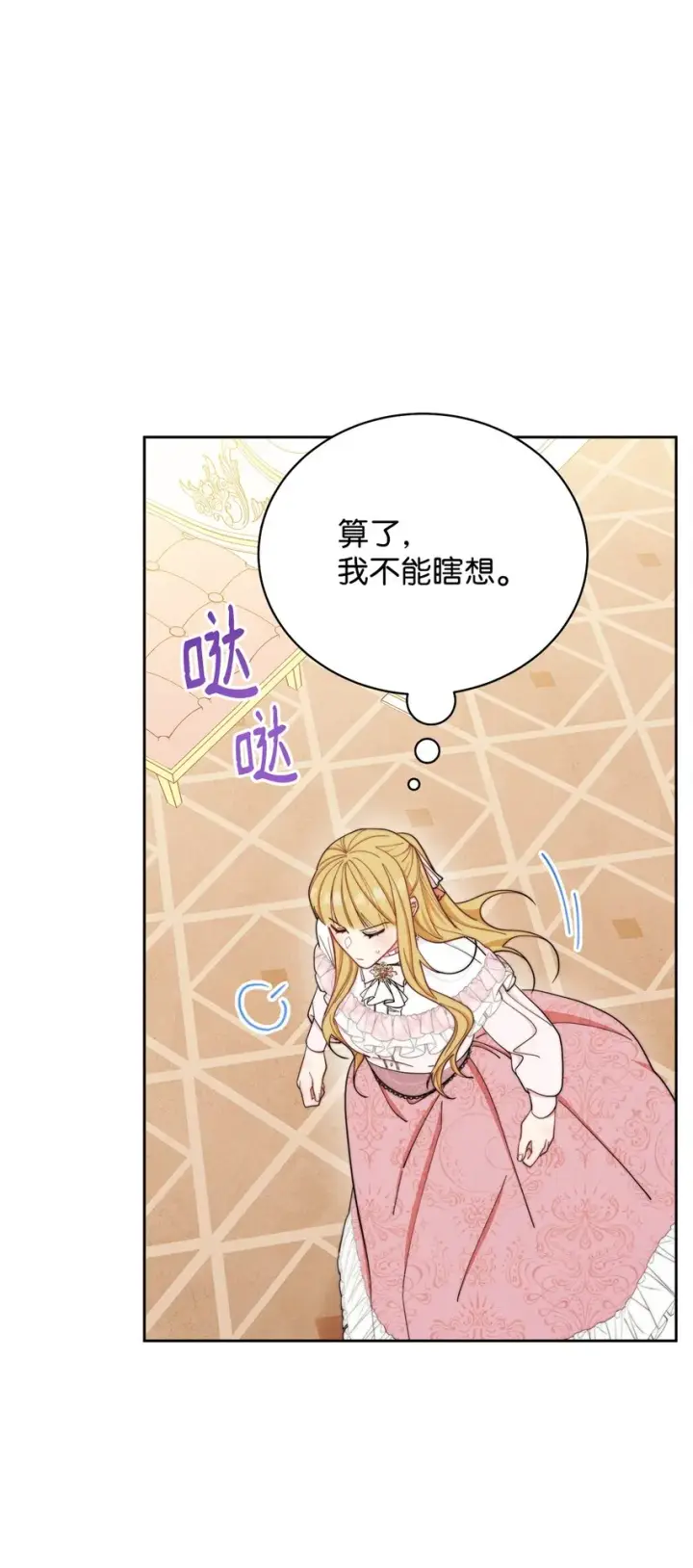 《我来负责男主的福利》01 穿越图137