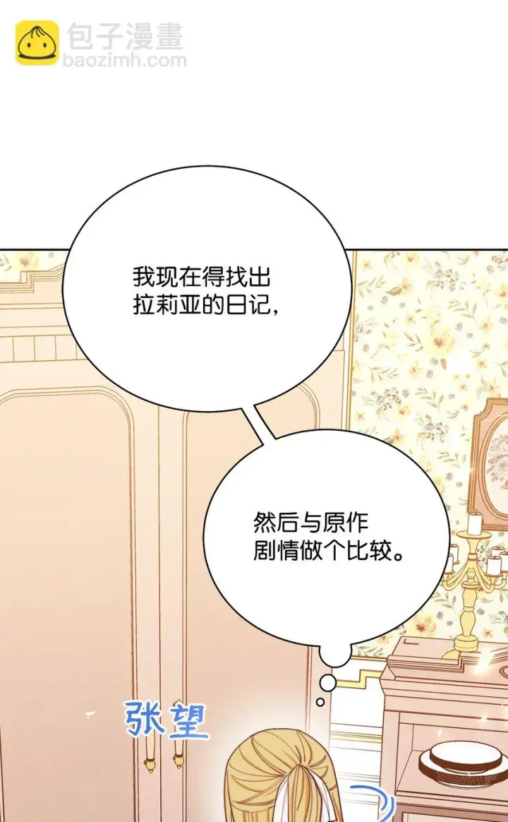 《我来负责男主的福利》01 穿越图138
