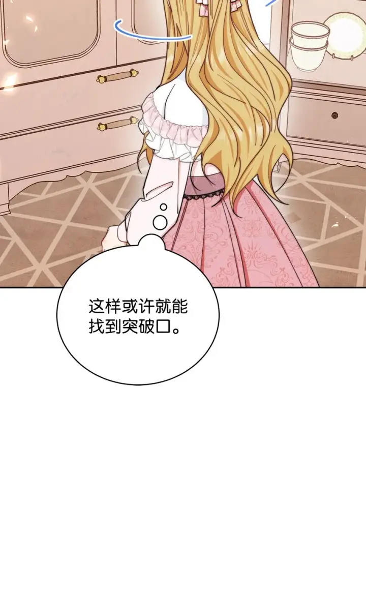 《我来负责男主的福利》01 穿越图139