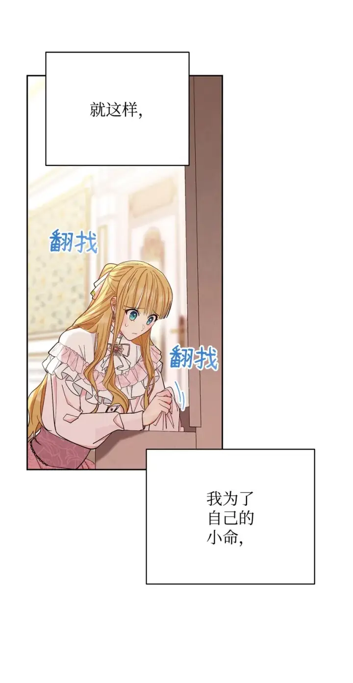 《我来负责男主的福利》01 穿越图140