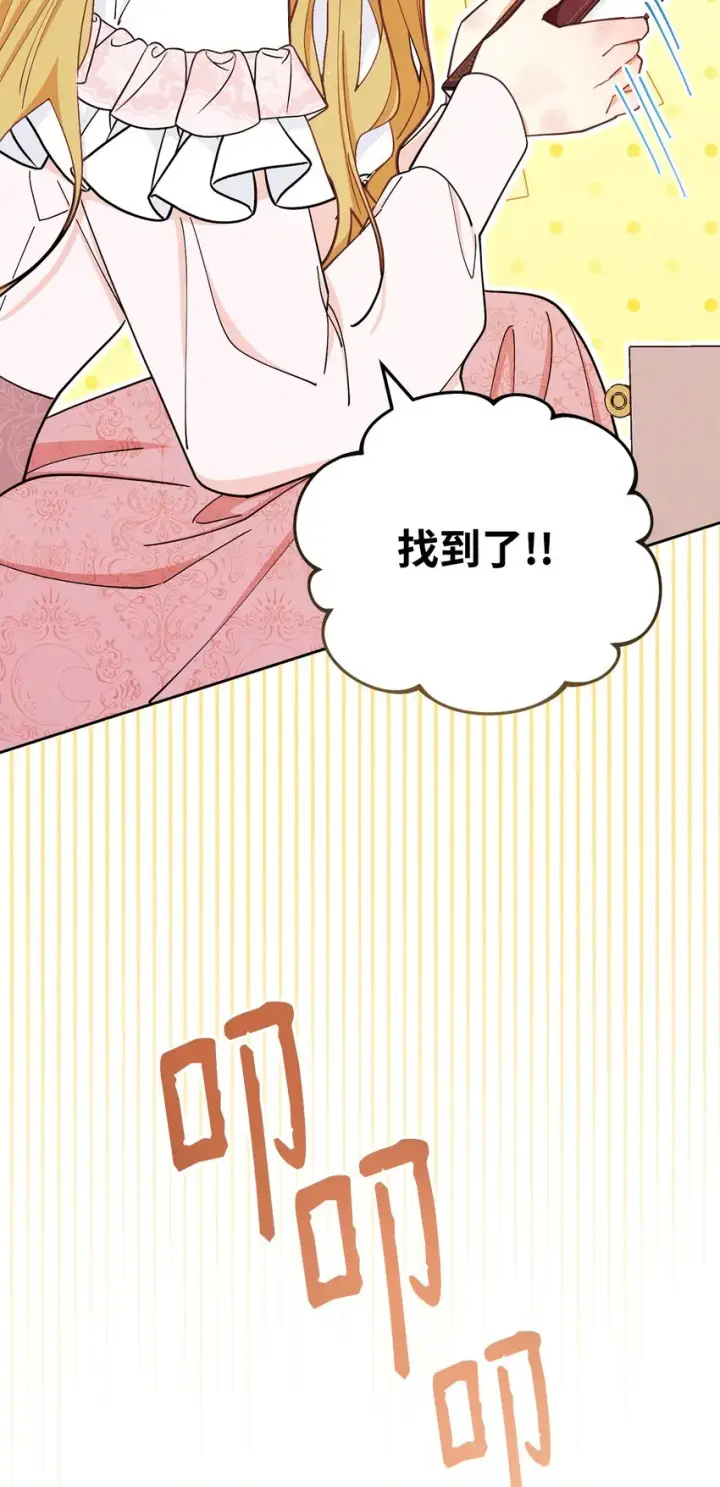 《我来负责男主的福利》01 穿越图143