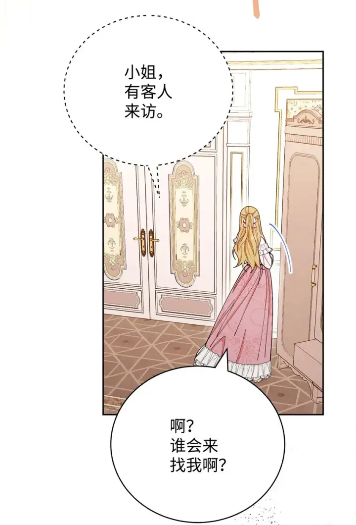 《我来负责男主的福利》01 穿越图144