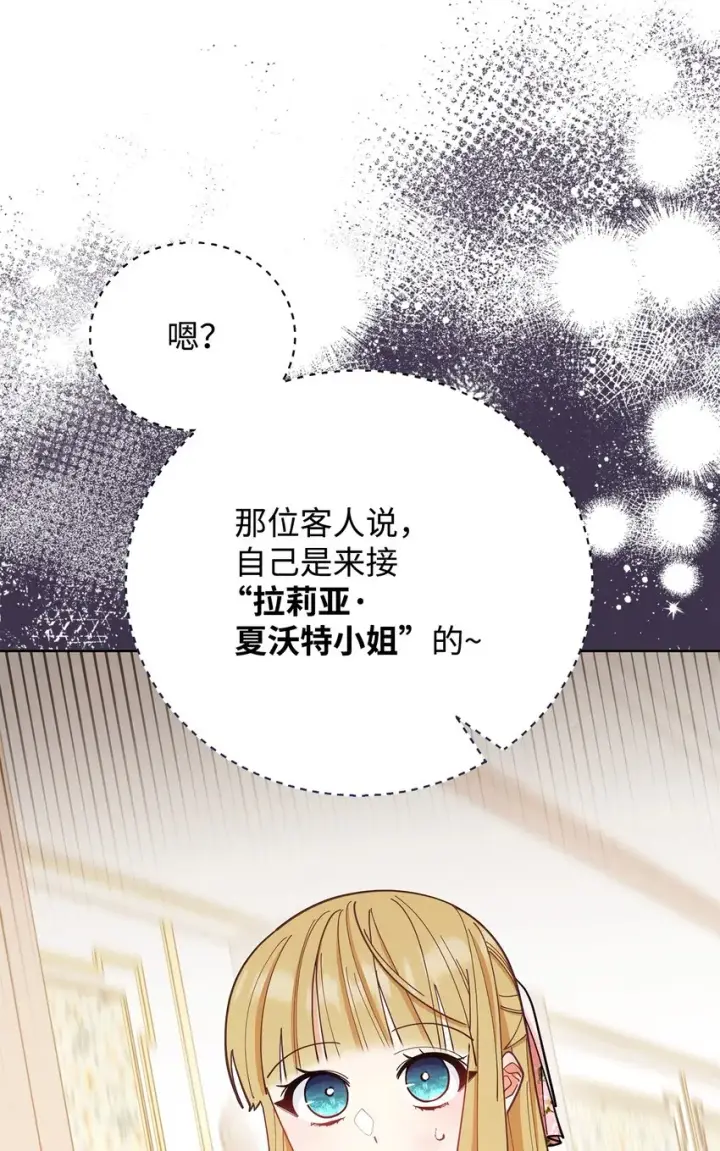 《我来负责男主的福利》01 穿越图145