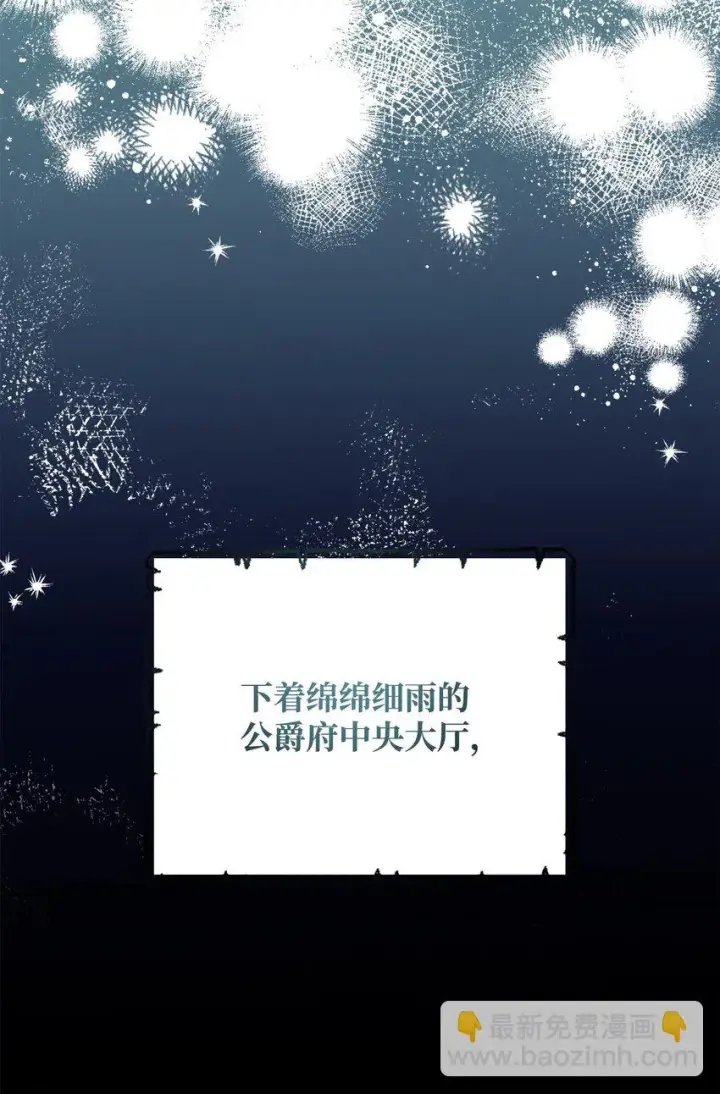 《我来负责男主的福利》01 穿越图15