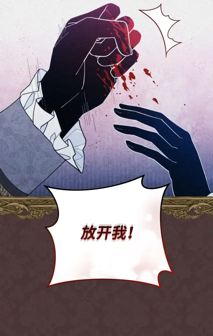 《我来负责男主的福利》01 穿越图21