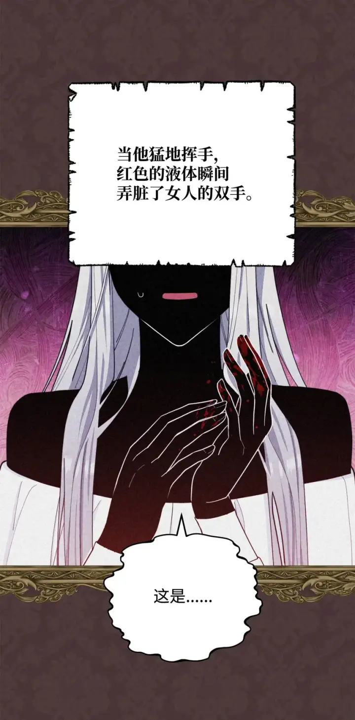 《我来负责男主的福利》01 穿越图22