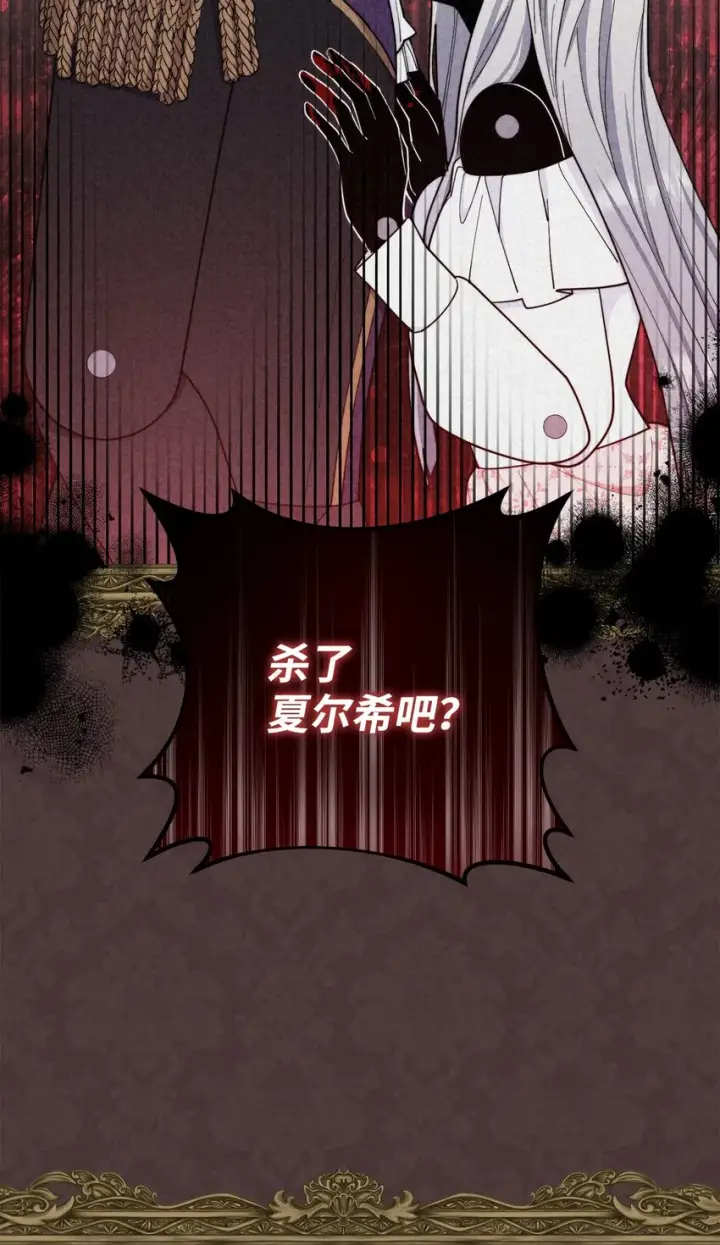 《我来负责男主的福利》01 穿越图24