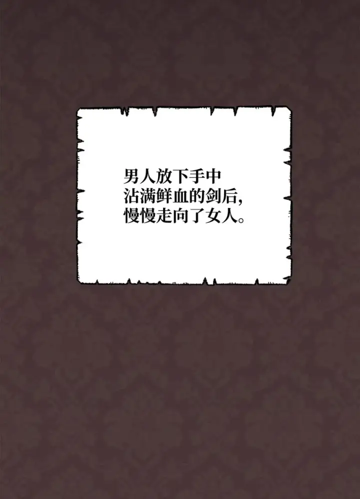 《我来负责男主的福利》01 穿越图26