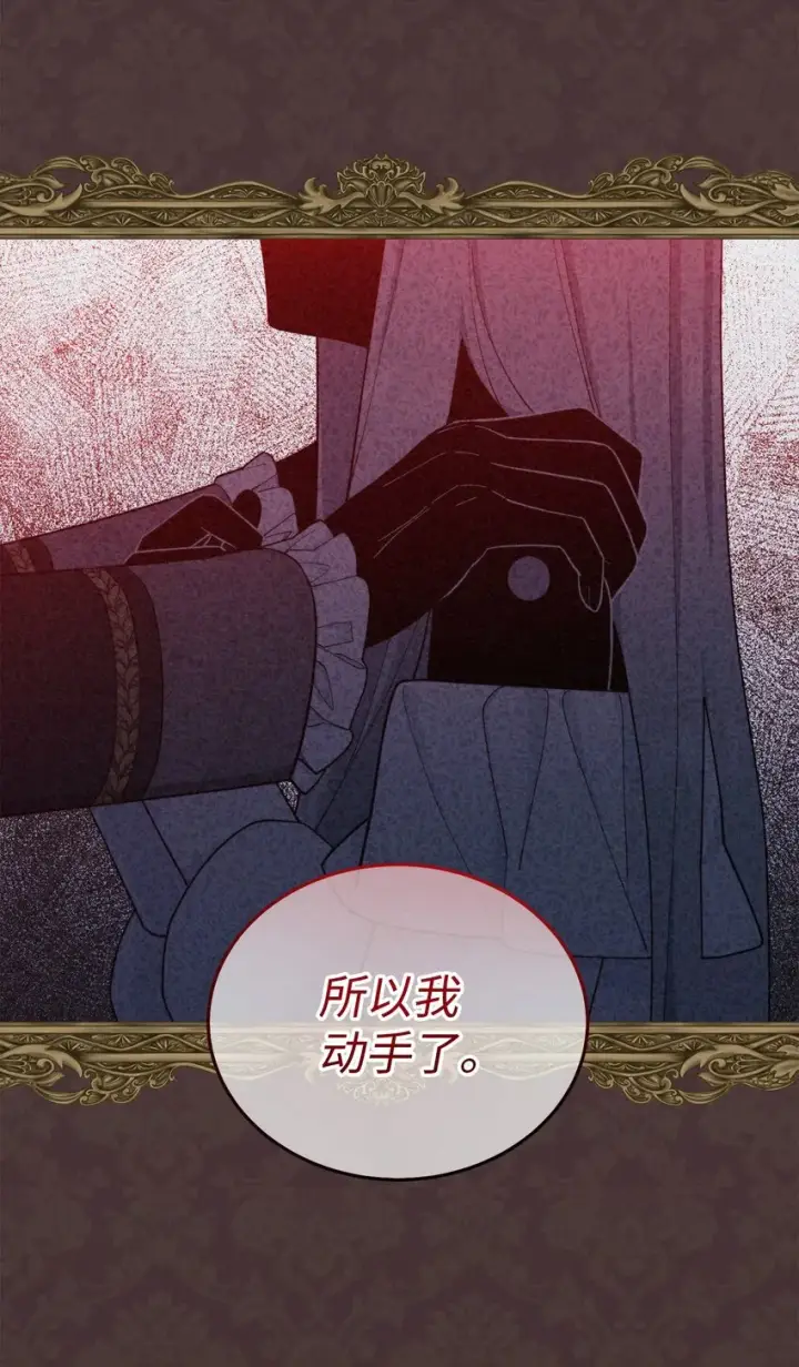 《我来负责男主的福利》01 穿越图28