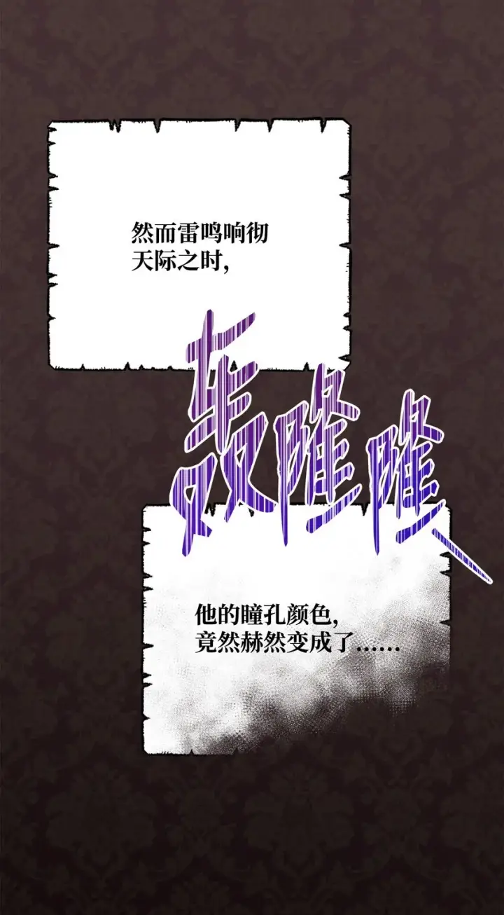 《我来负责男主的福利》01 穿越图29